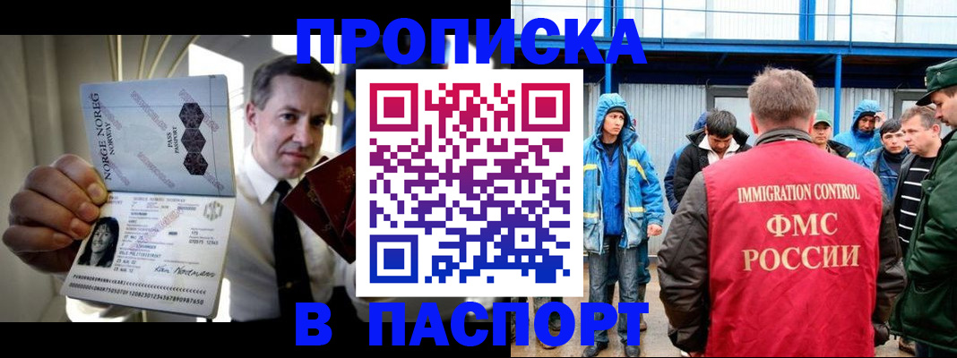 временная регистрация адрес в Мурманске